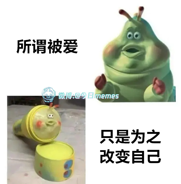 我可以改（9gag）今日meme今日memes