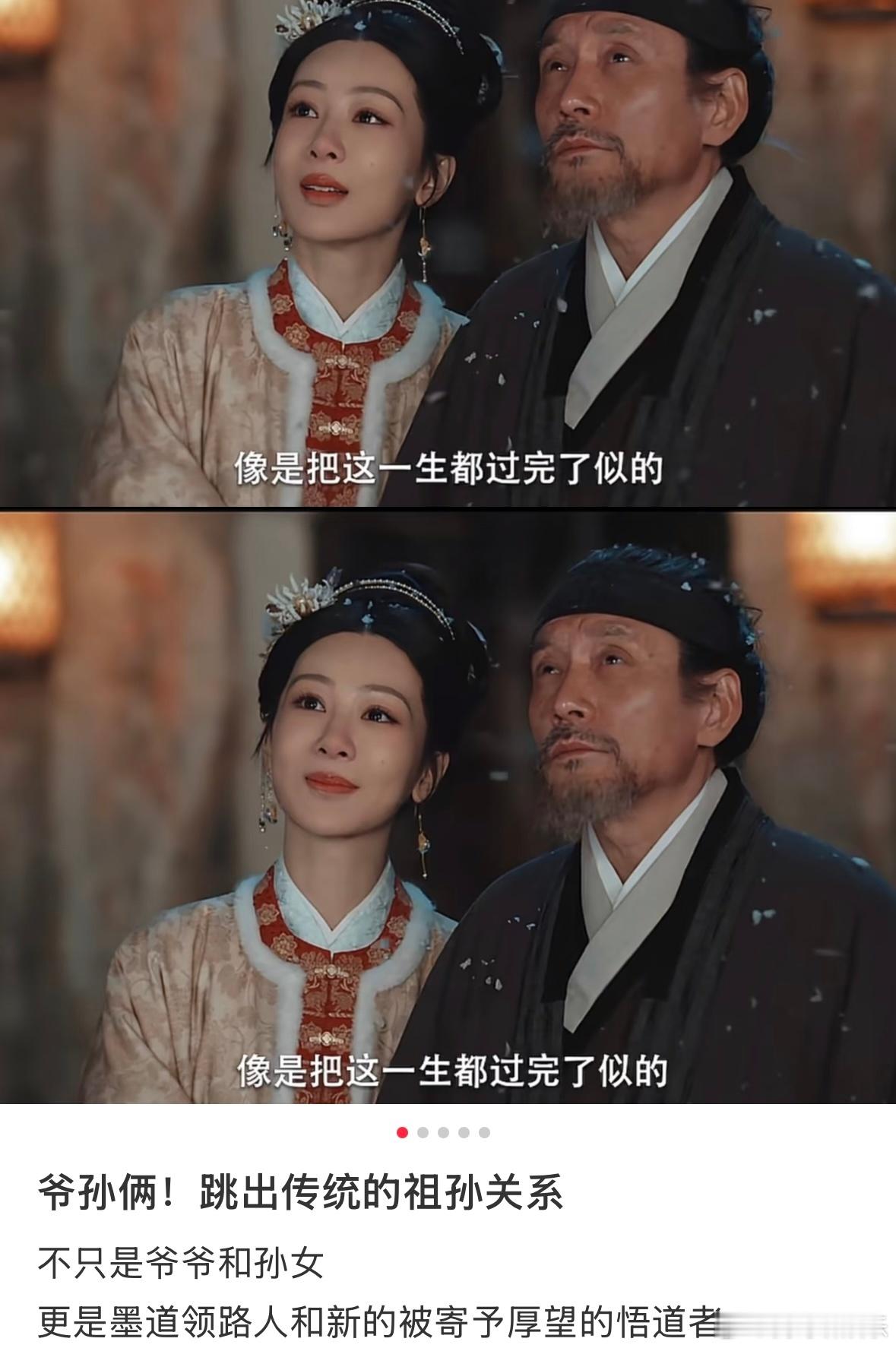 杨紫杨紫让家业爷爷别发胶带了🥺可怜八爷在线四处交代，老实本分人设拉满，爷爷不走