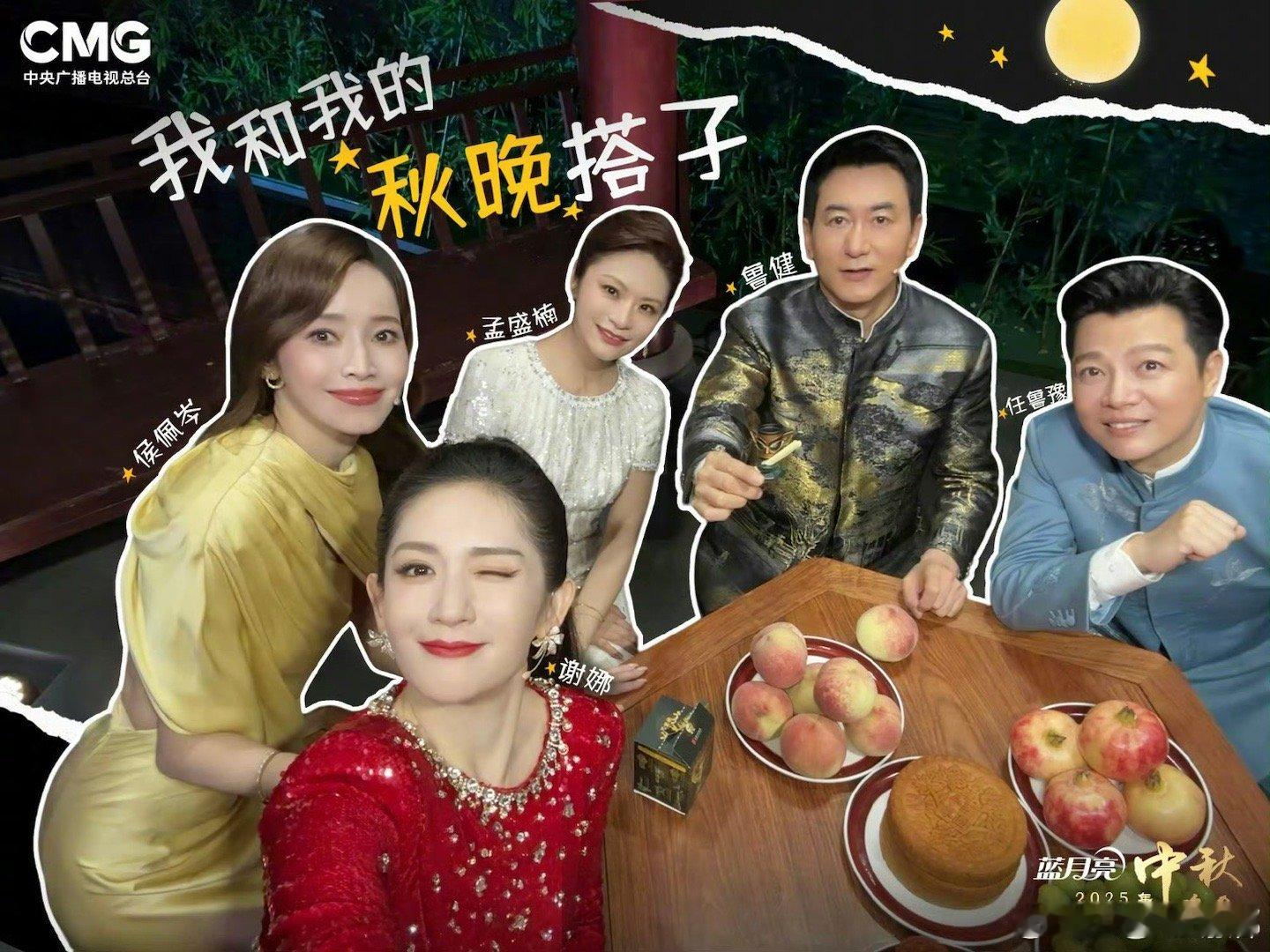 谢娜我的秋晚最棒的主持搭子娜姐来啦！不仅有主持还有说唱表演，好好好一整个期待值拉