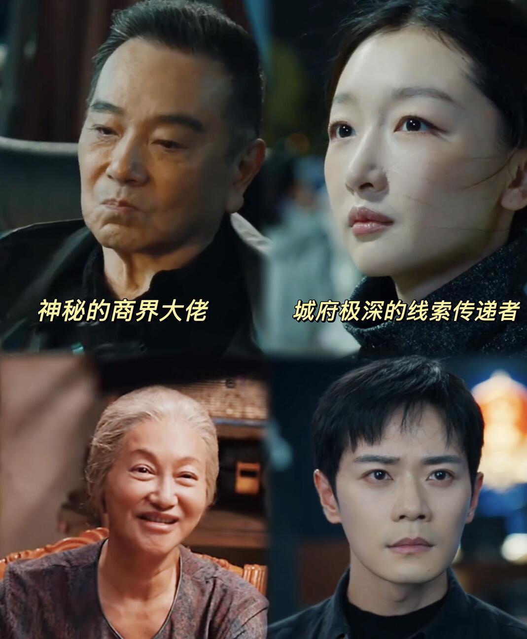 疾风劲草全员狠人！郑晓龙首部国安谍战，都市暗战氛围感拉满 