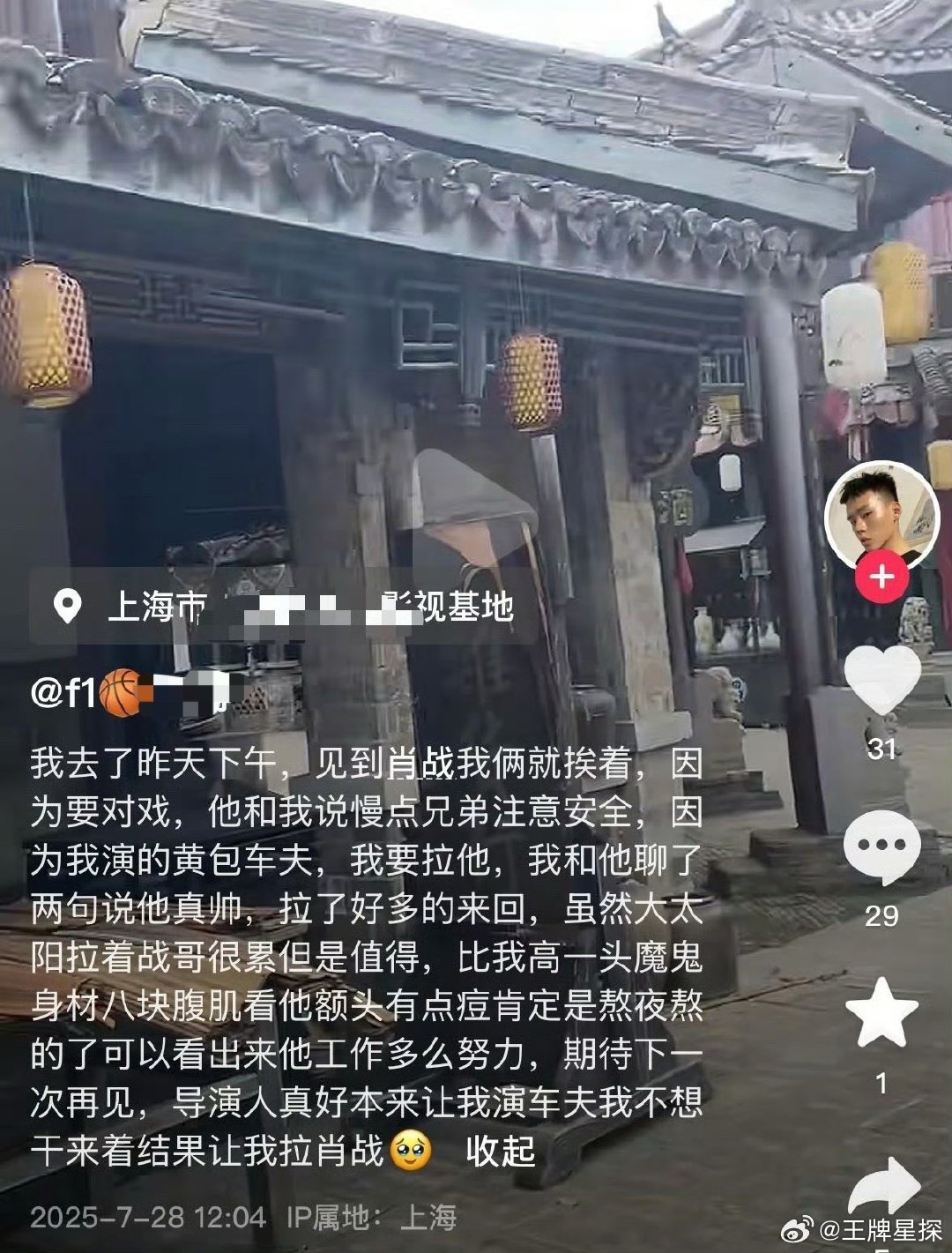 谍报群演分享和肖战拍戏经历 肖战魔鬼身材八块腹肌 谍报群演分享和肖战拍戏经历，就