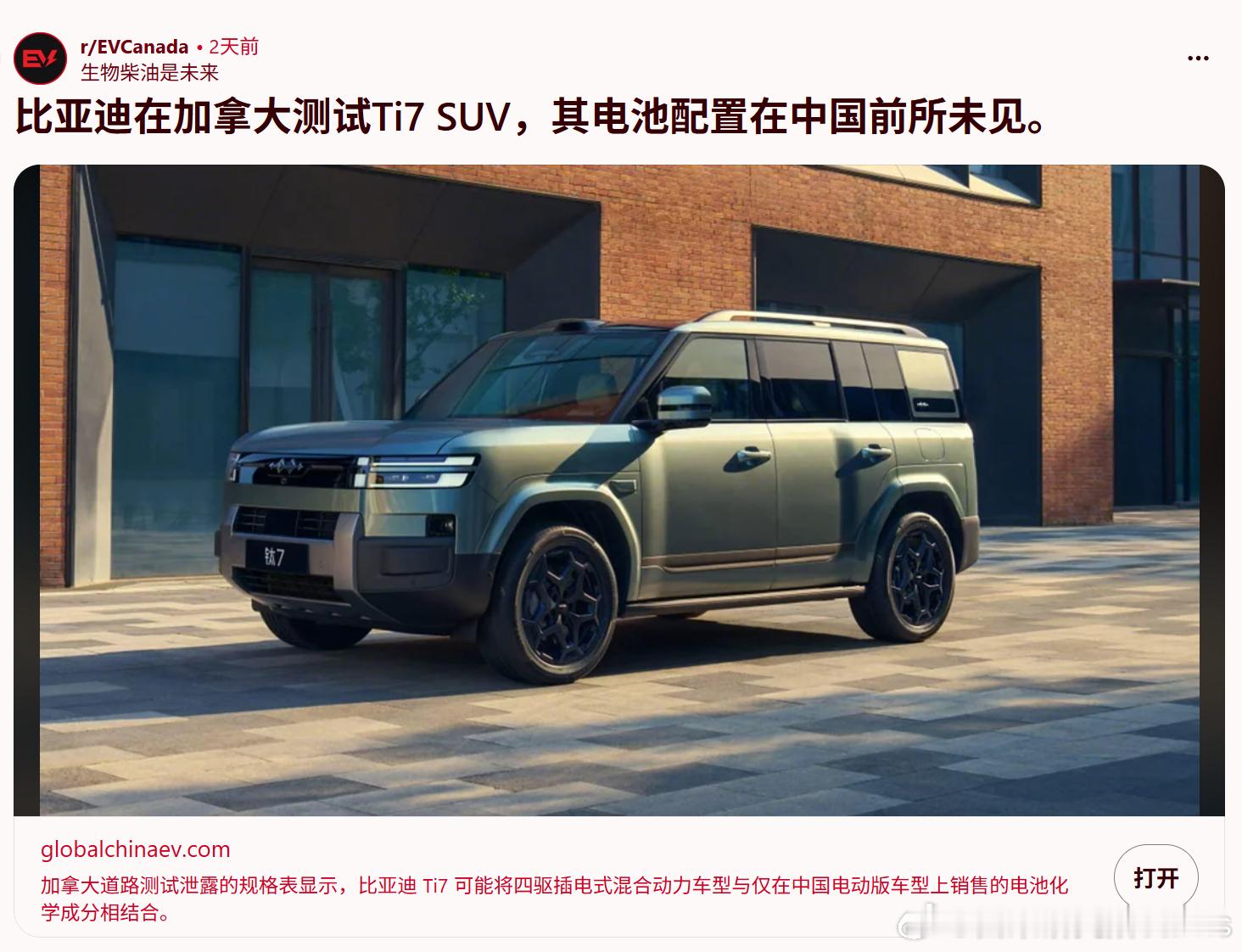 ？钛7在海外还有其他版本？加拿大路测的到底是个什么版本。汽场全开 ​​​