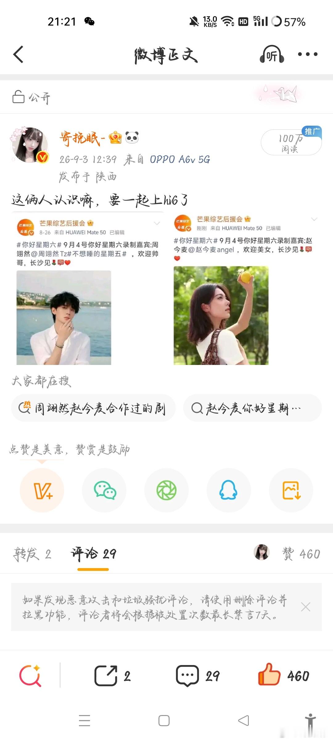 第二个100w新鲜出炉[舔屏] ​​​
