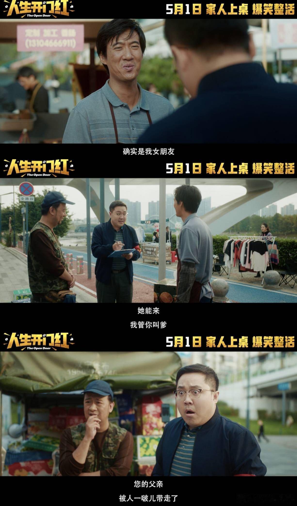 人生开门红定档 远哥和小姨妈这对CP简直是笑点源泉，看他们的互动简直是人生巅峰！