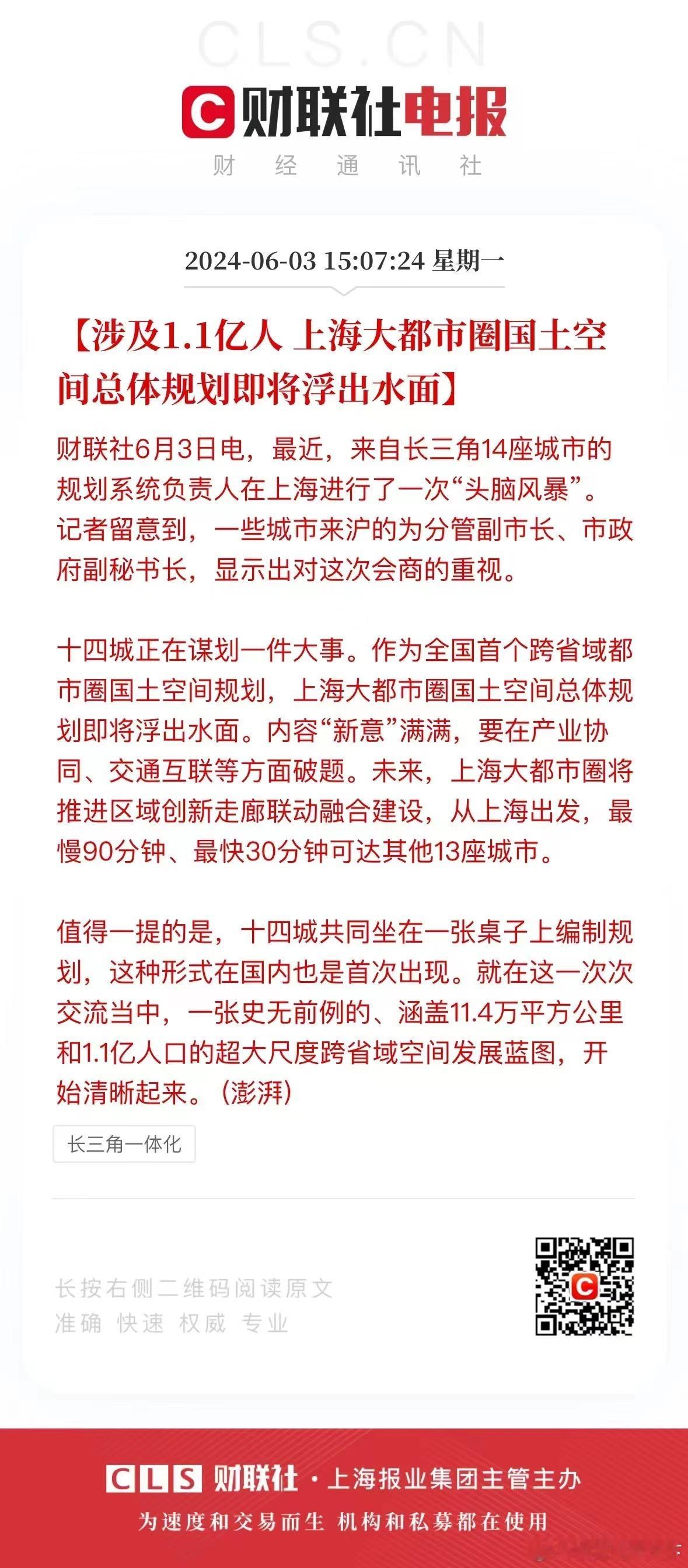 长三角号航母准备启动 ​​​