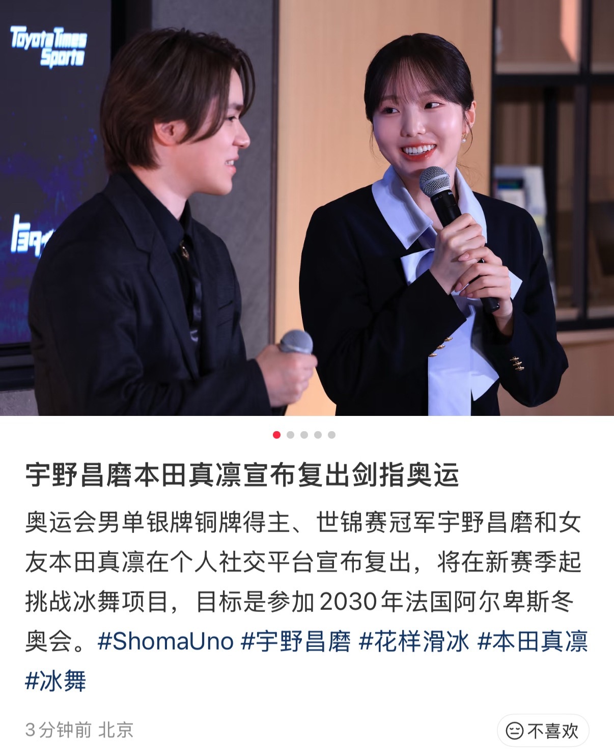 滑的退路是冰舞（并不 