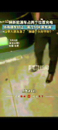 安徽合肥，一辆理想占两个车位充电，男子协商让车主挪车让位置，却被拒绝“等几分钟，