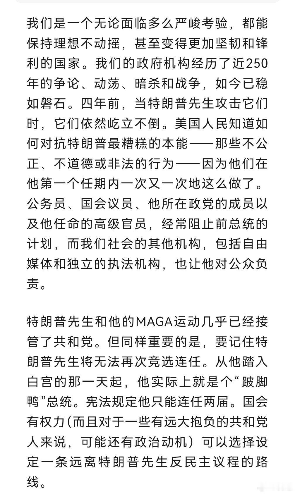 『纽约时报社论：美国做出了一个危险的抉择』https://mp.weixin.q