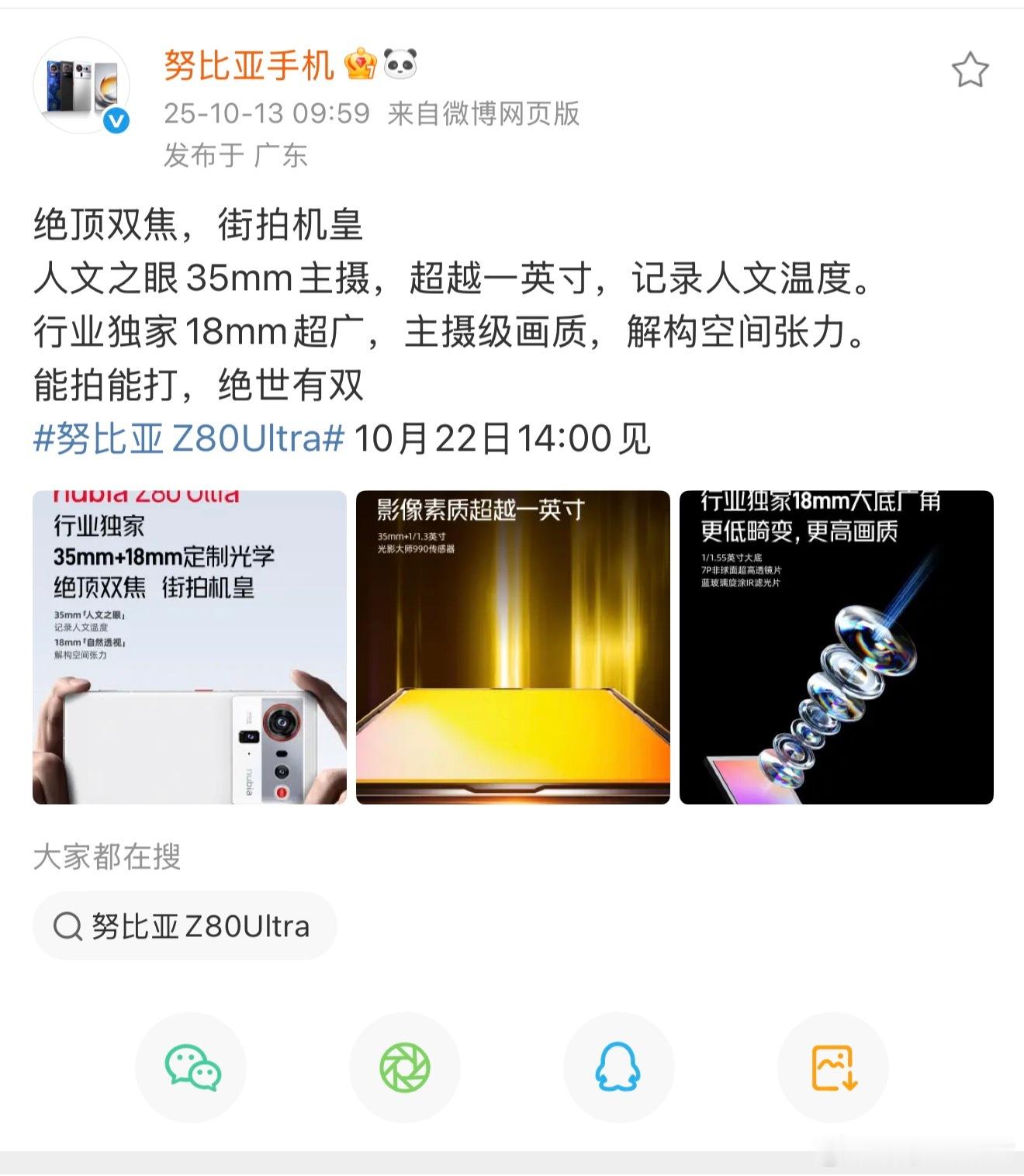 Tim真的答应倪飞去开发布会这就有意思了，Tim会以街拍体验官身份出席努比亚Z8