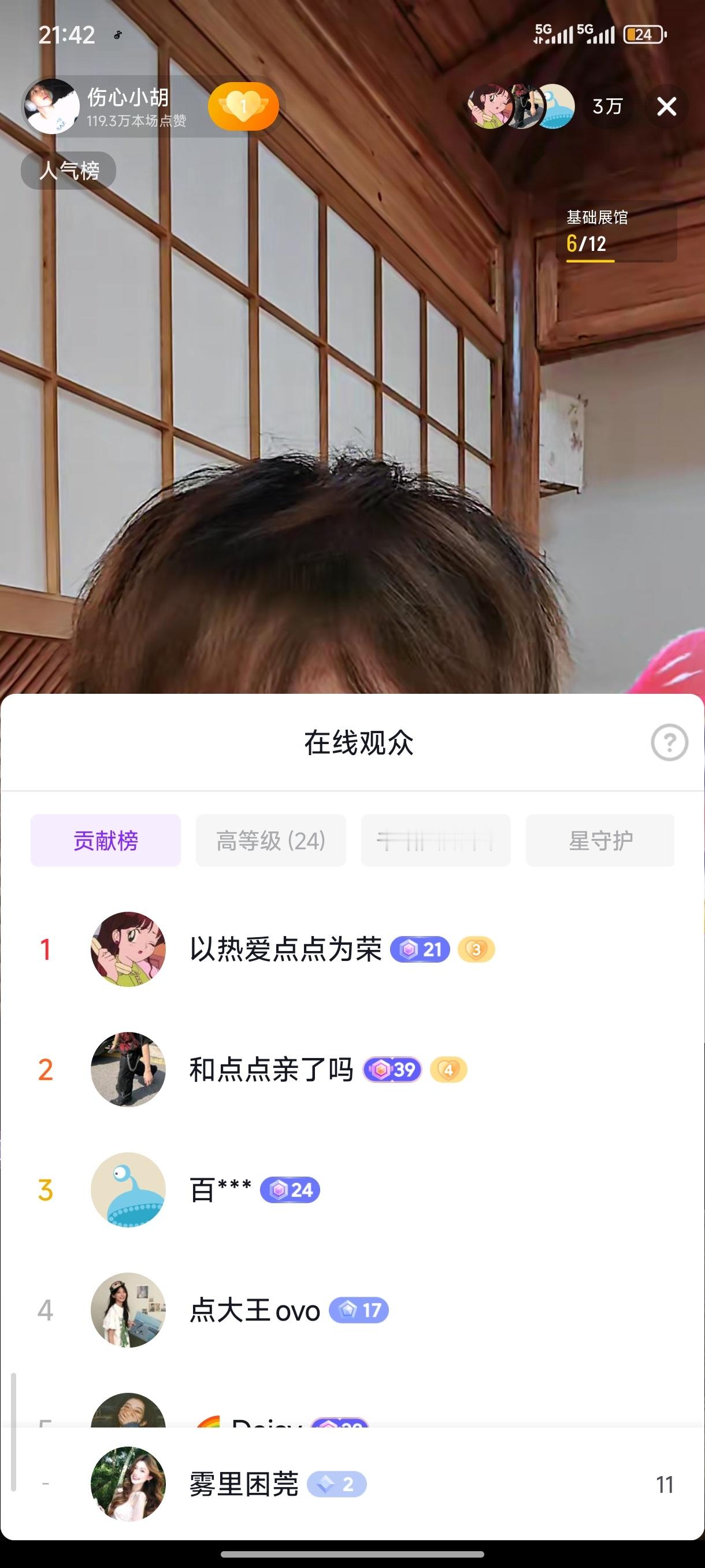 愉阳cp_ 点点在看小胡直播啊啊啊 又幸福上了 