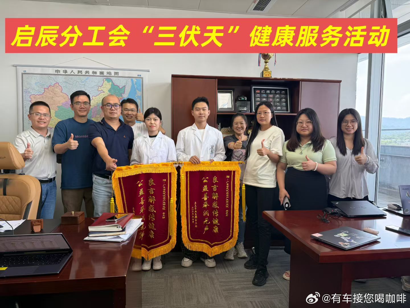 广东省现代健康产业研究院的蒋武君医师、余文静医师给启辰事业总部的家人们提供长达2