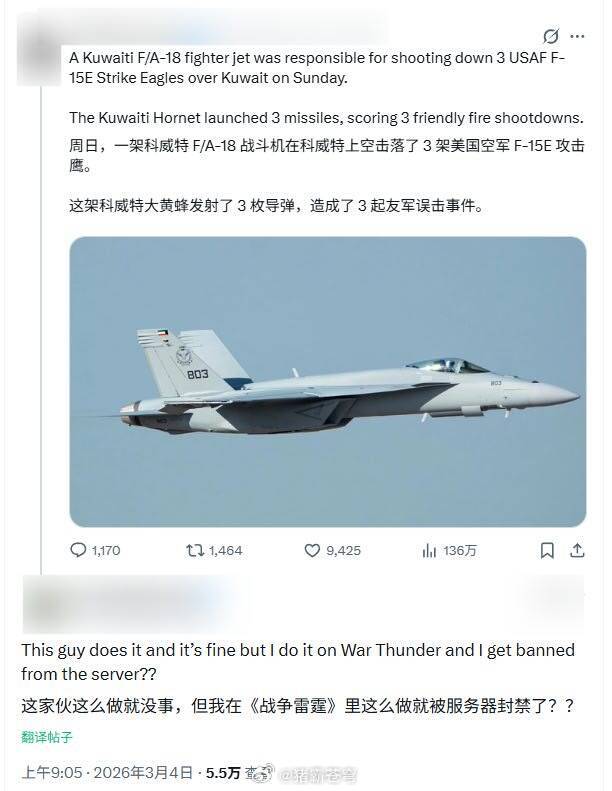 伊朗表示无意与美谈判本次科威特大黄蜂名场面鹰墙陨落科威特上空XX秒伊朗袭击以国防