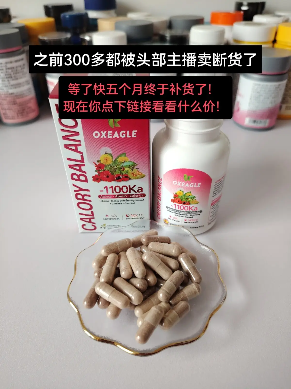 西班牙卷王1100卡终于来货了！之前断货卖空了！今天补货了！还想弯道超...