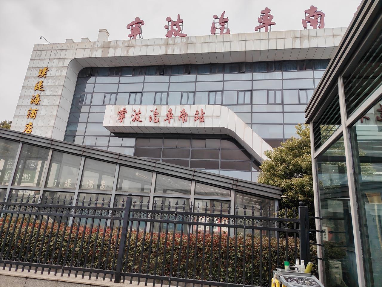 汽车南站，广播里一直在播放：欢迎乘坐汽车南站班车，专线15分钟左右一班。拒绝黄牛