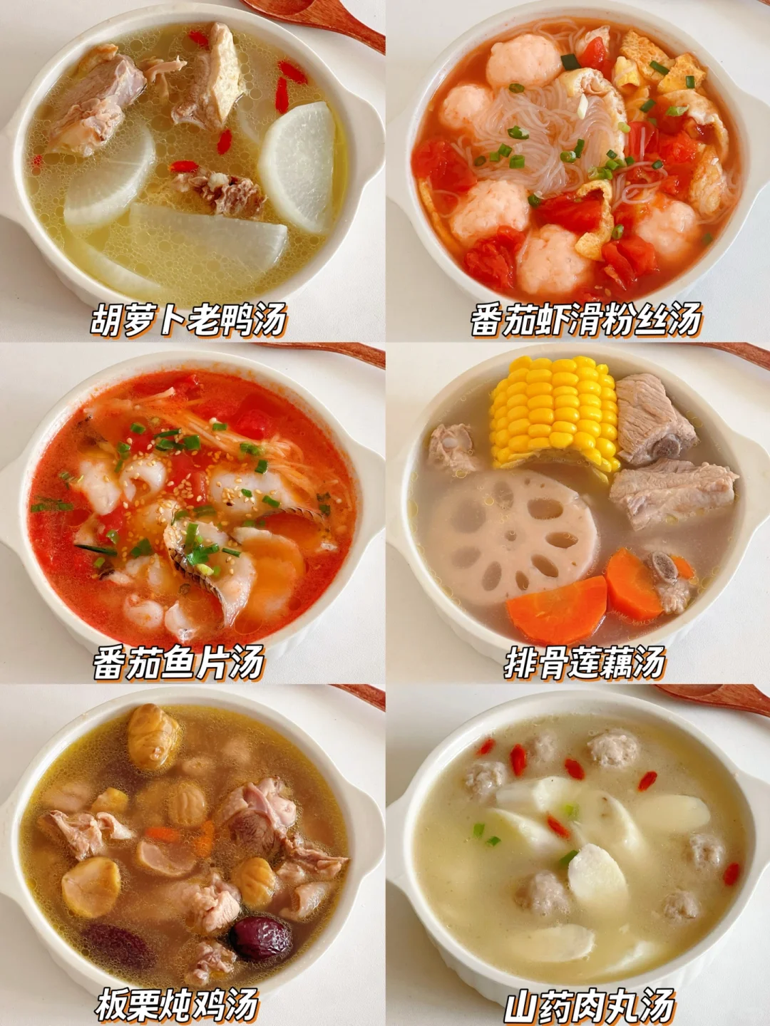 六款秋冬营养汤合集🥣暖胃又简单，全家都爱