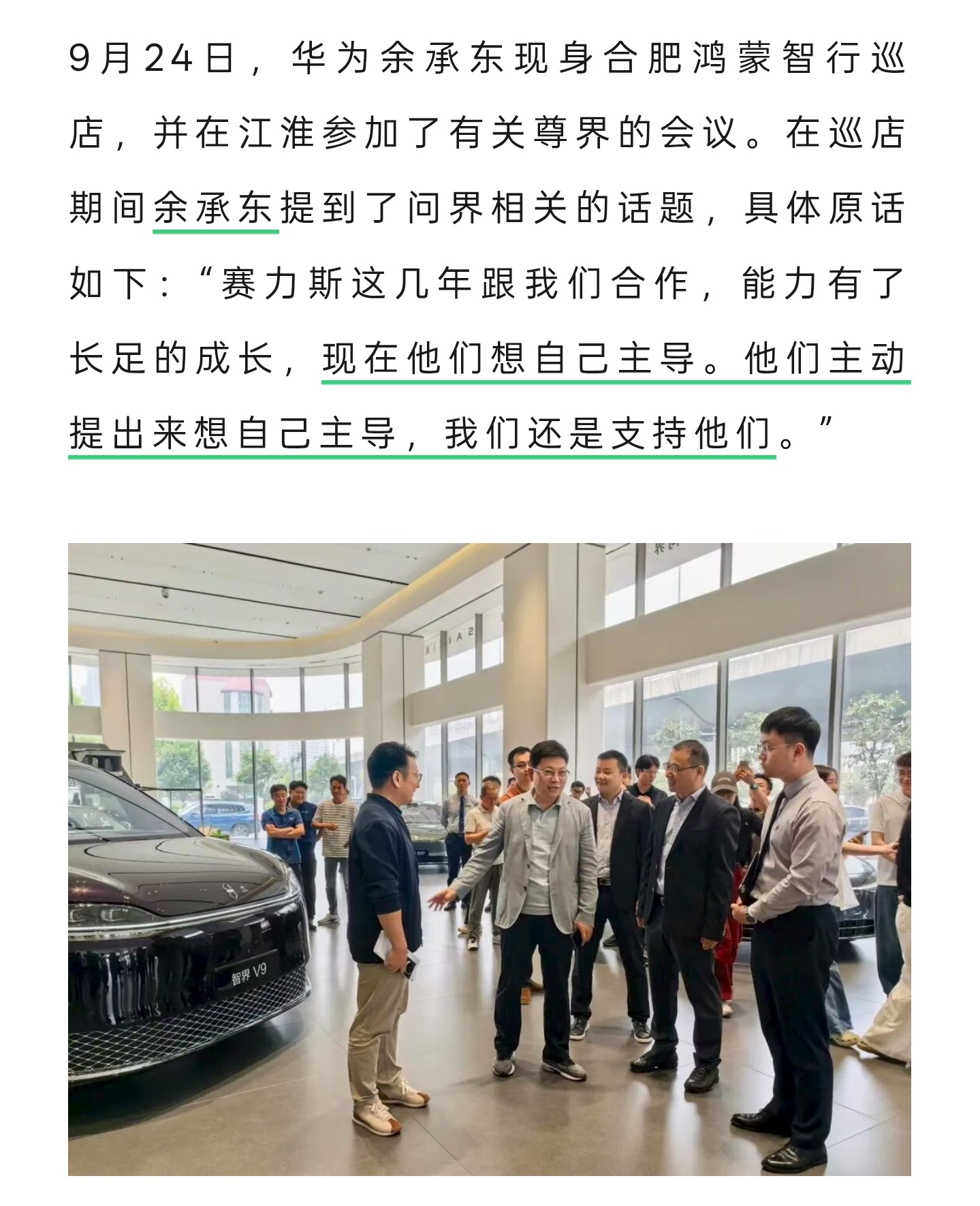 问界还真是赛力斯想自己独立的，余承东被采访的时候直接明说了：“他们主动提出来想自
