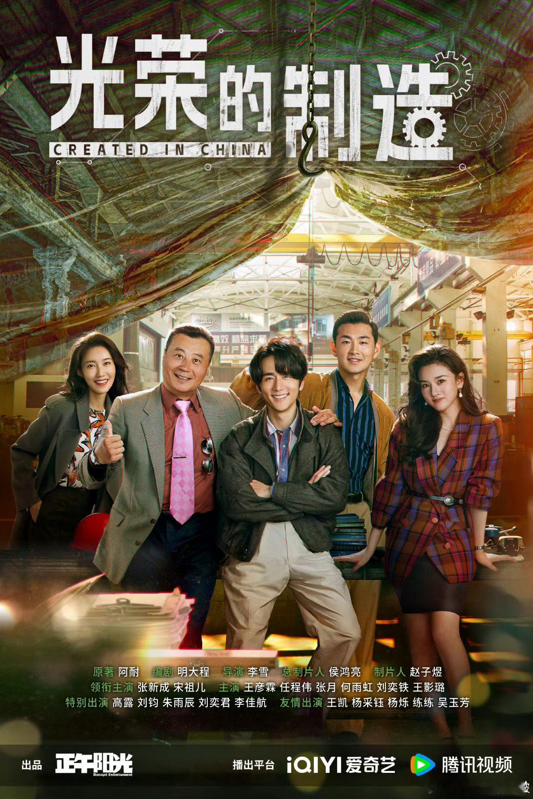 可以期待一下又在正午年代剧里的宋祖儿噢🥰光荣的制造 ​​​