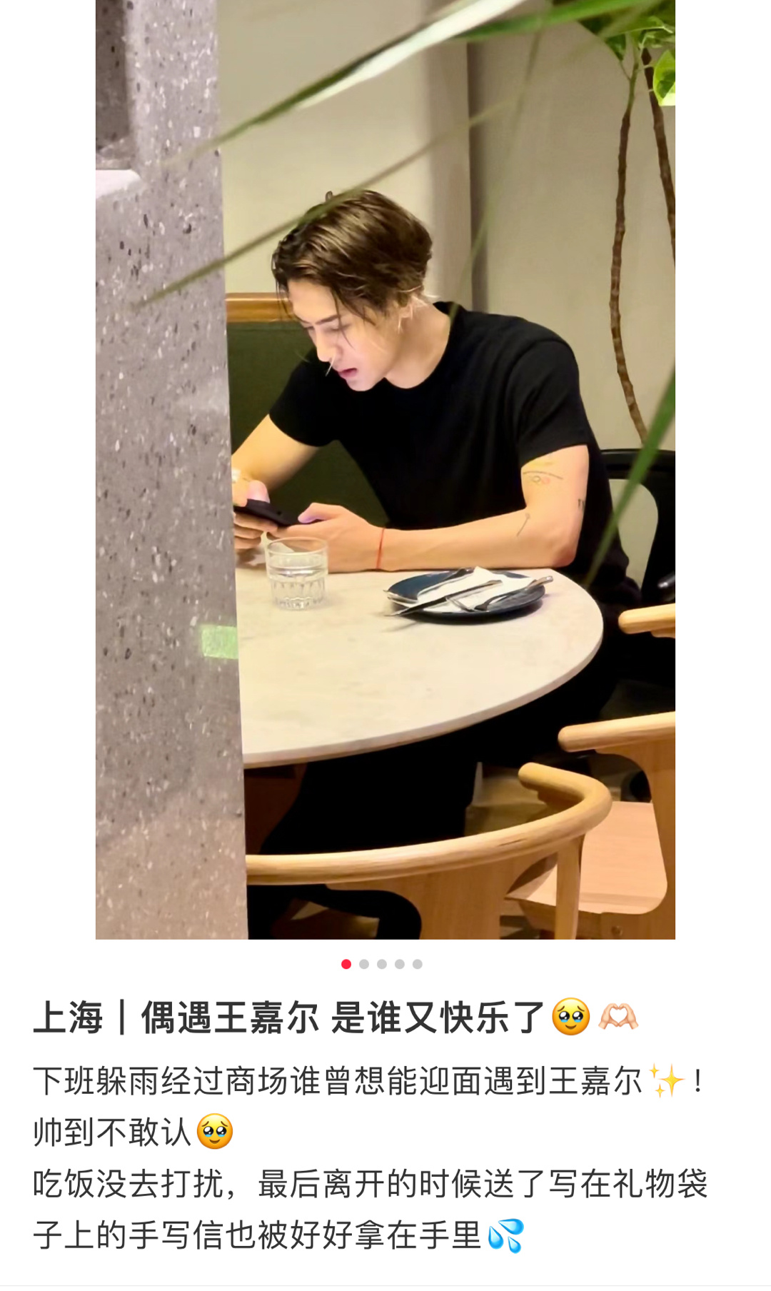 网友偶遇吃饭的嘉尔！用素颜大佬生图王者，他是真的爱生活的艺人，我记得之前菜市场偶