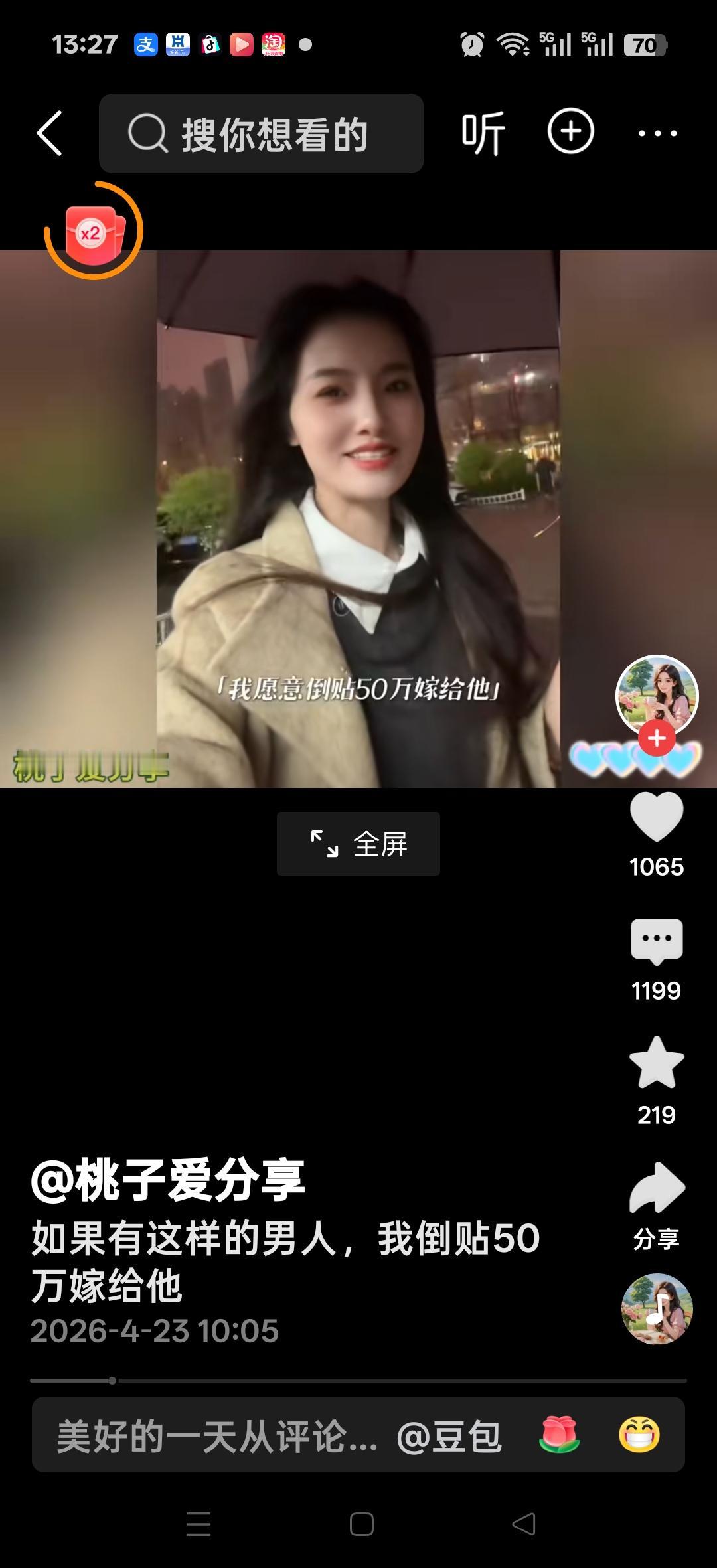 如果有这样的男人，我倒贴50万嫁给他，我给他做一辈子的饭，腕上不带手表，戒指，项