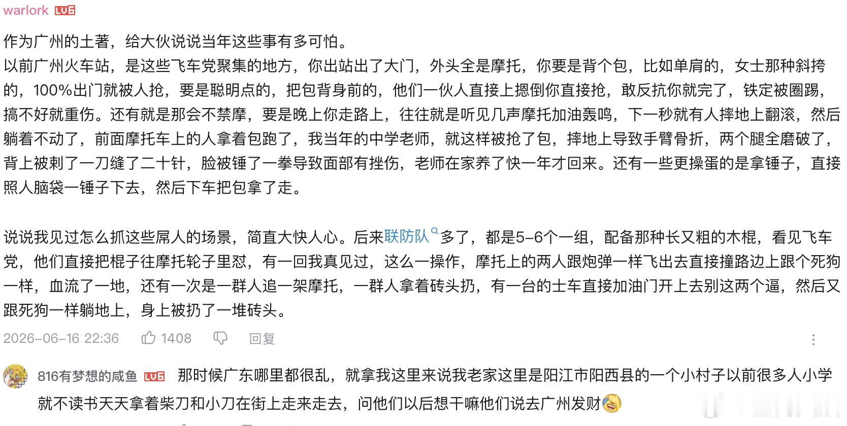 广州老一代人关于飞车党的记忆广州人忘不了闻摩色变的日子 近几年不少广东本土影片，