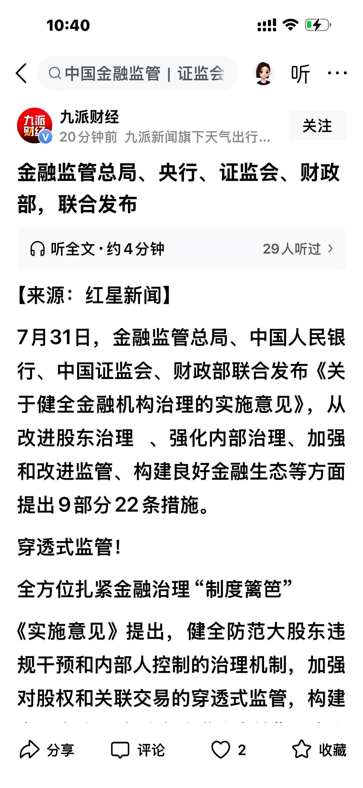 大周末的，本来正瘫在沙发上刷手机，一条弹窗直接给我震精神了。
那些直接把服务器架