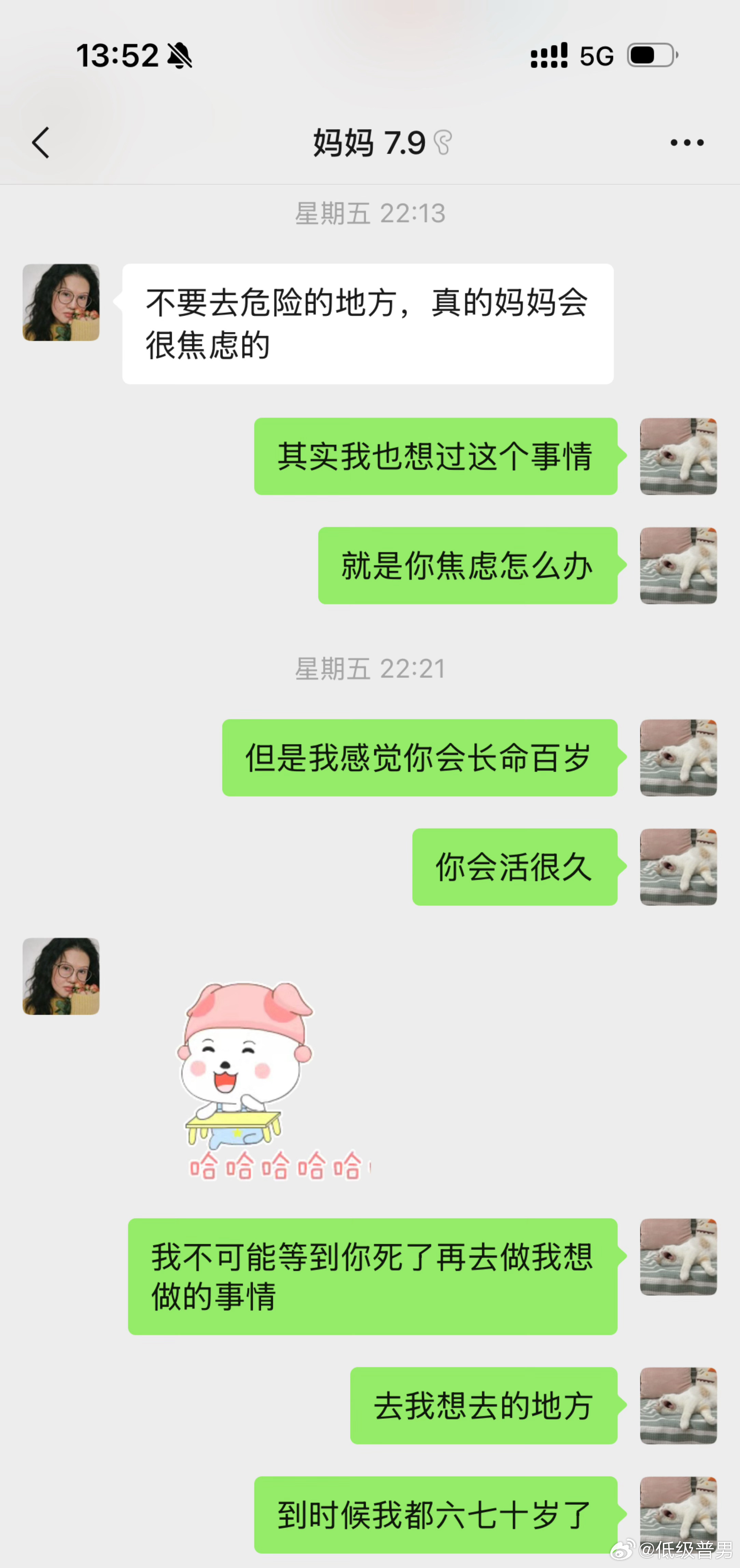 我感觉我现在变化真的很大。以前我妈管我不准我去这里去那里我一定大发疯，说很多难听