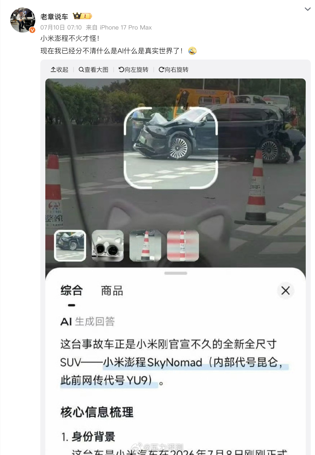 雷军回应小米汽车第二张牌还能不能赢 之前人们一直在说“车圈三战”要开始了，都在看