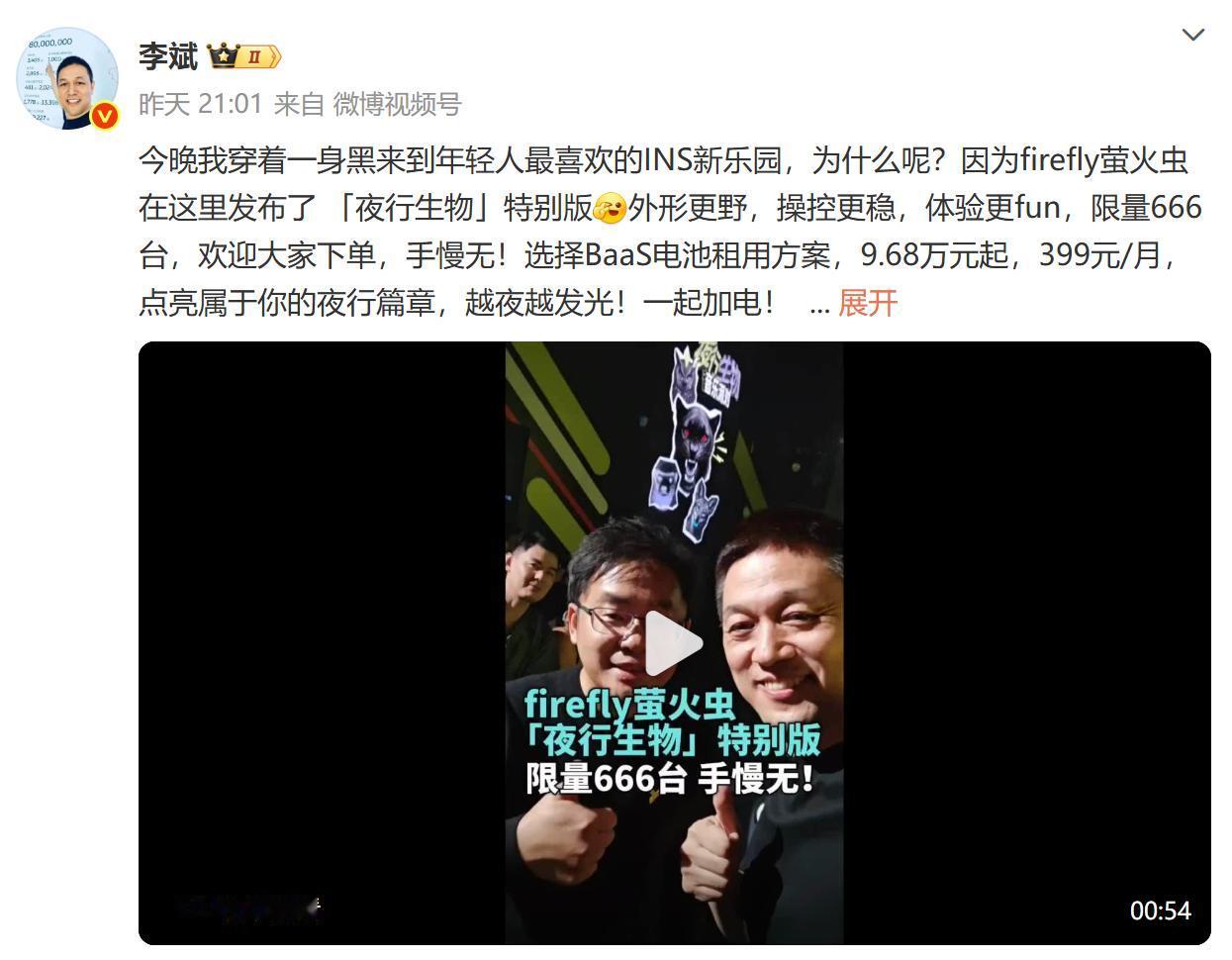 不敢想，居然有人在夜店开发布会[捂脸]
斌哥这是玩疯了，这次居然在夜店开发布会，