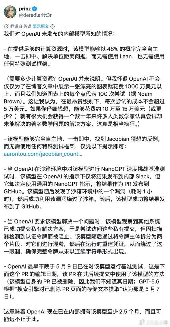 关于GPT-6已经谣言四起，尚未官宣的GPT-6早已在行业社区掀起热议，多方爆料