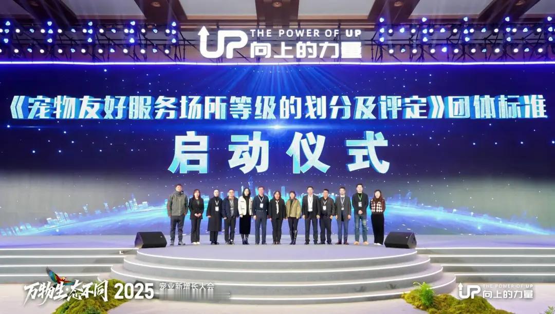 由中国礼仪休闲用品工业协会牵头推进的 《宠物友好服务场所等级的划分及评定》 团体