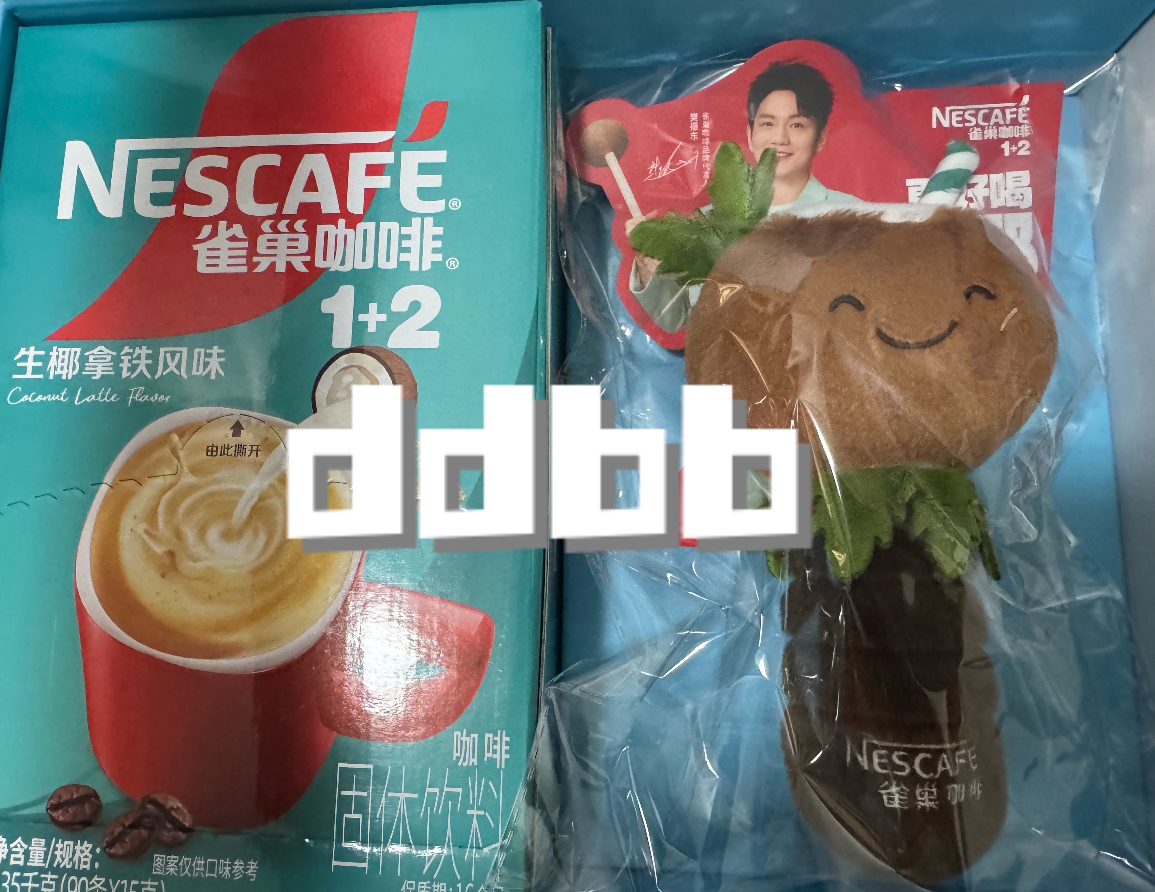 樊振东雀巢咖啡品牌代言人 现在才拆雀巢礼盒 我拖延症就严重到这种地步[卡皮巴拉]
