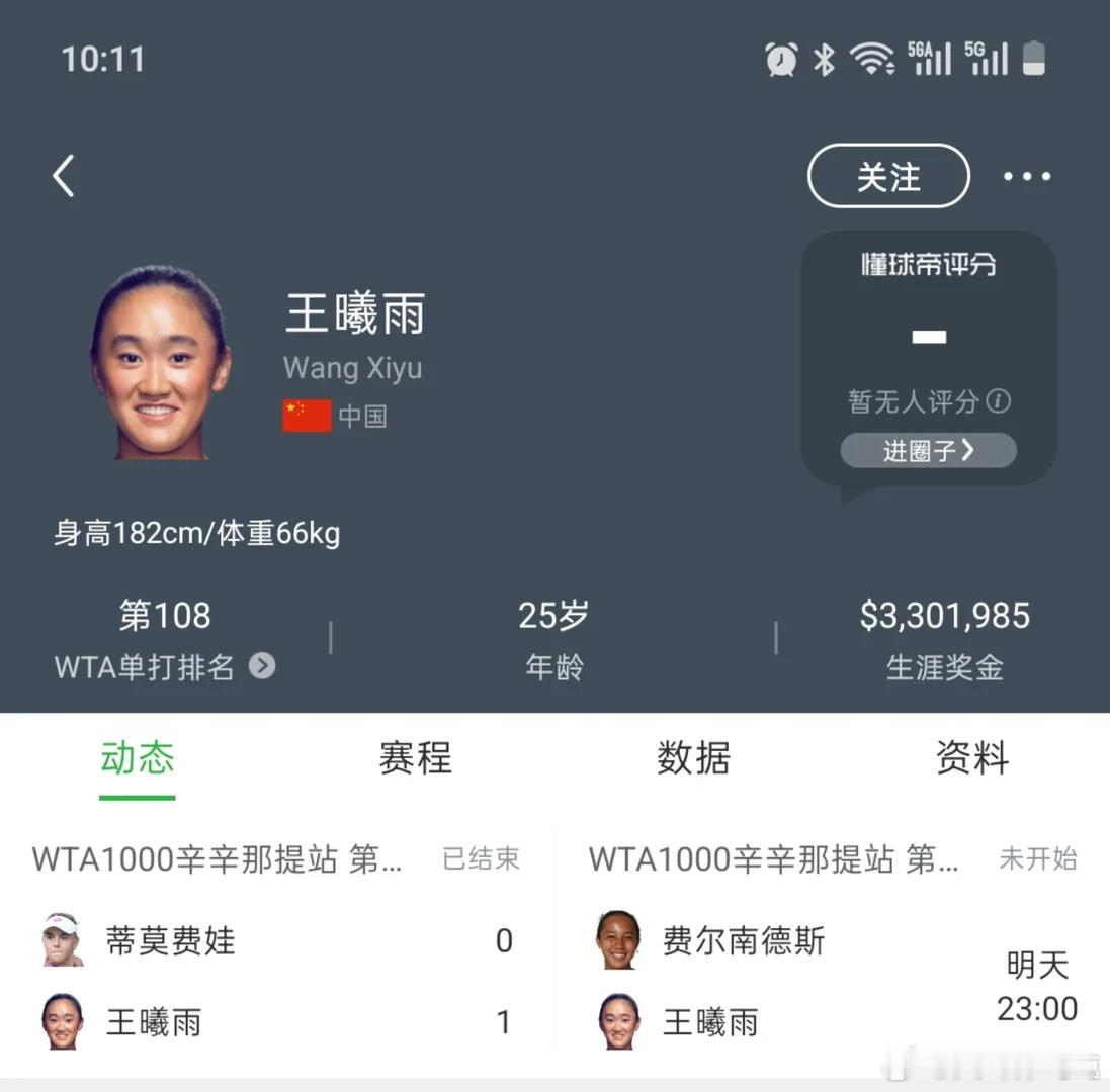 王曦雨收8号种子退赛大礼里程碑达成！王曦雨收获对手退赛大礼，生涯首进硬地 100