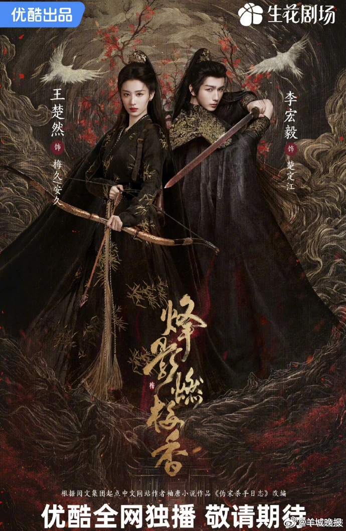 【哪部待播剧的预告让你觉得非追不可？评论区推荐】预告片的魔力，就在于它用惊鸿一瞥