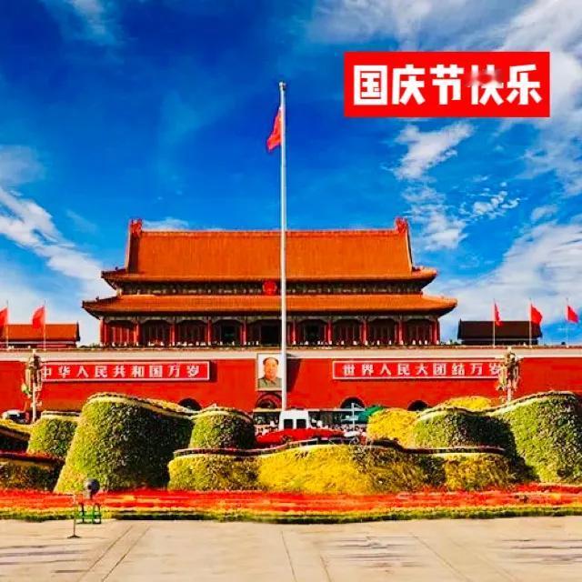 #愿祖国盛世# #普天欢度国庆#

庆祖国75华诞！

目光所致，皆為華夏。
