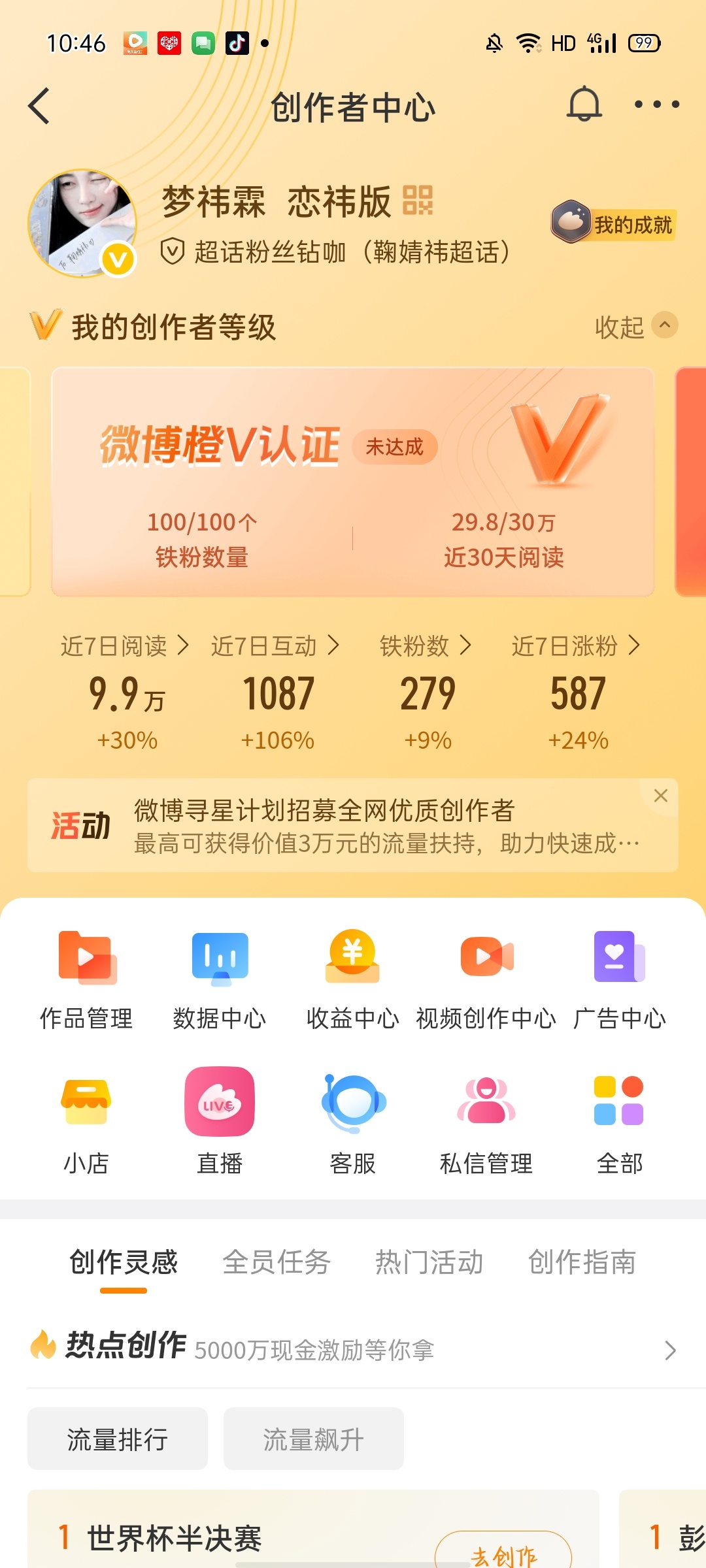 逗我呢