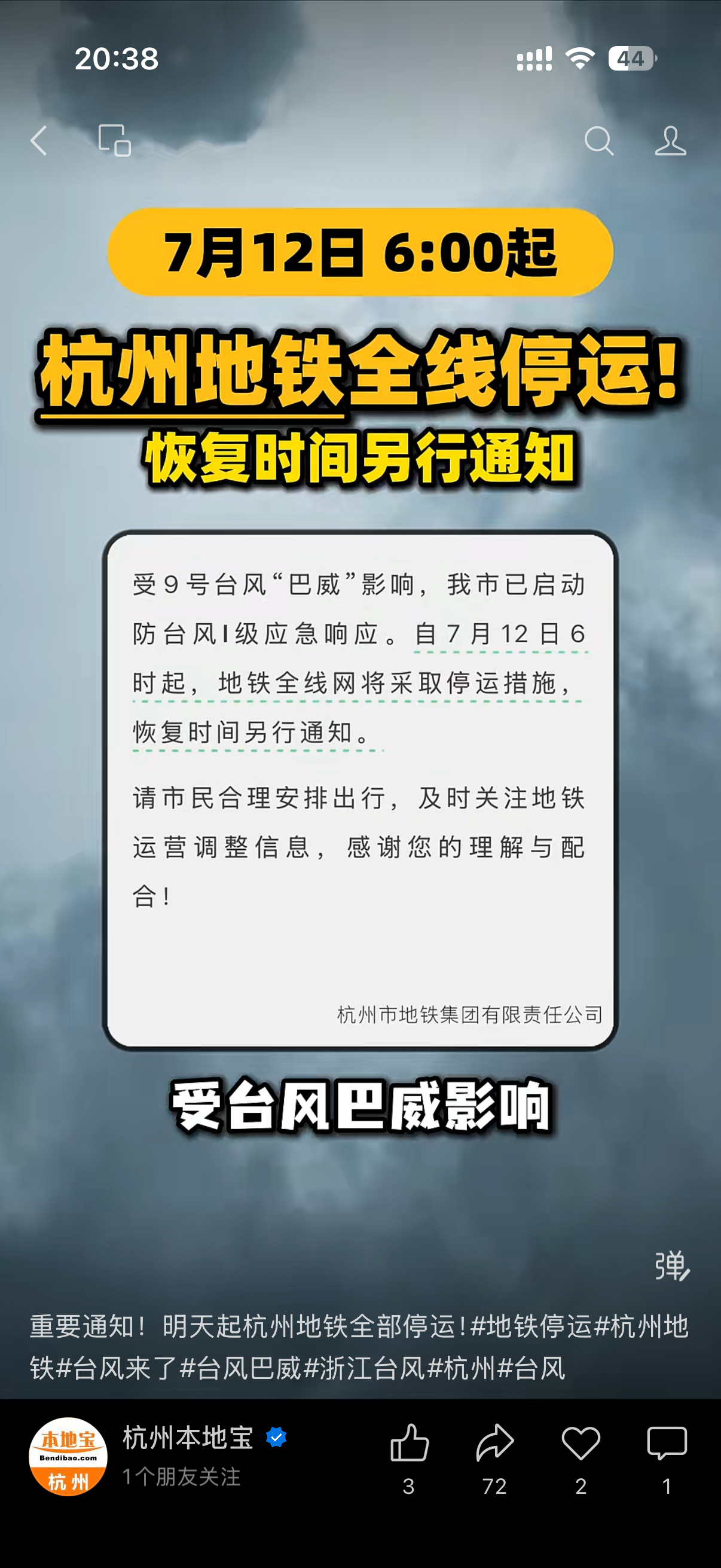 我去 
