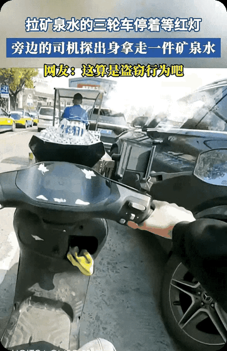 路口等红灯。一辆三轮车上拉满矿泉水。旁边停下一辆奔驰。

下一秒，女车主探出身，