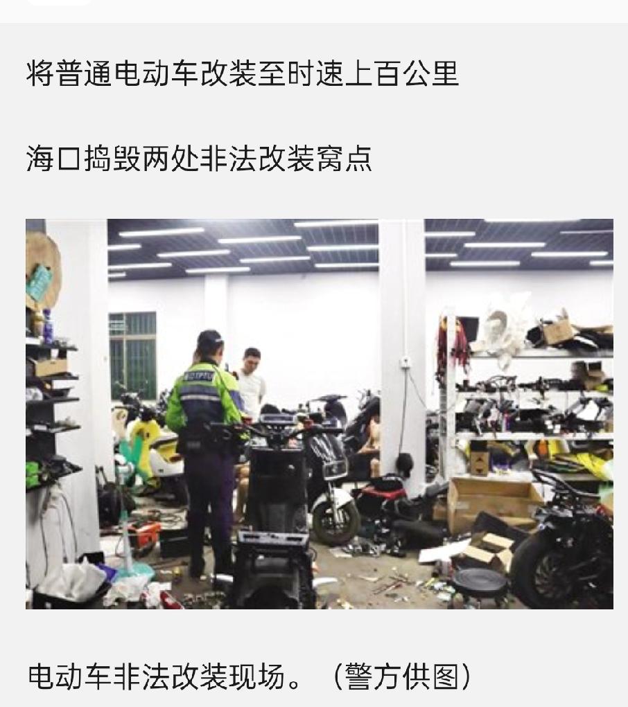 【改装车被扣不只是罚款！老牛告诉你：车可能报废，人可能上失信名单】

老牛听说，