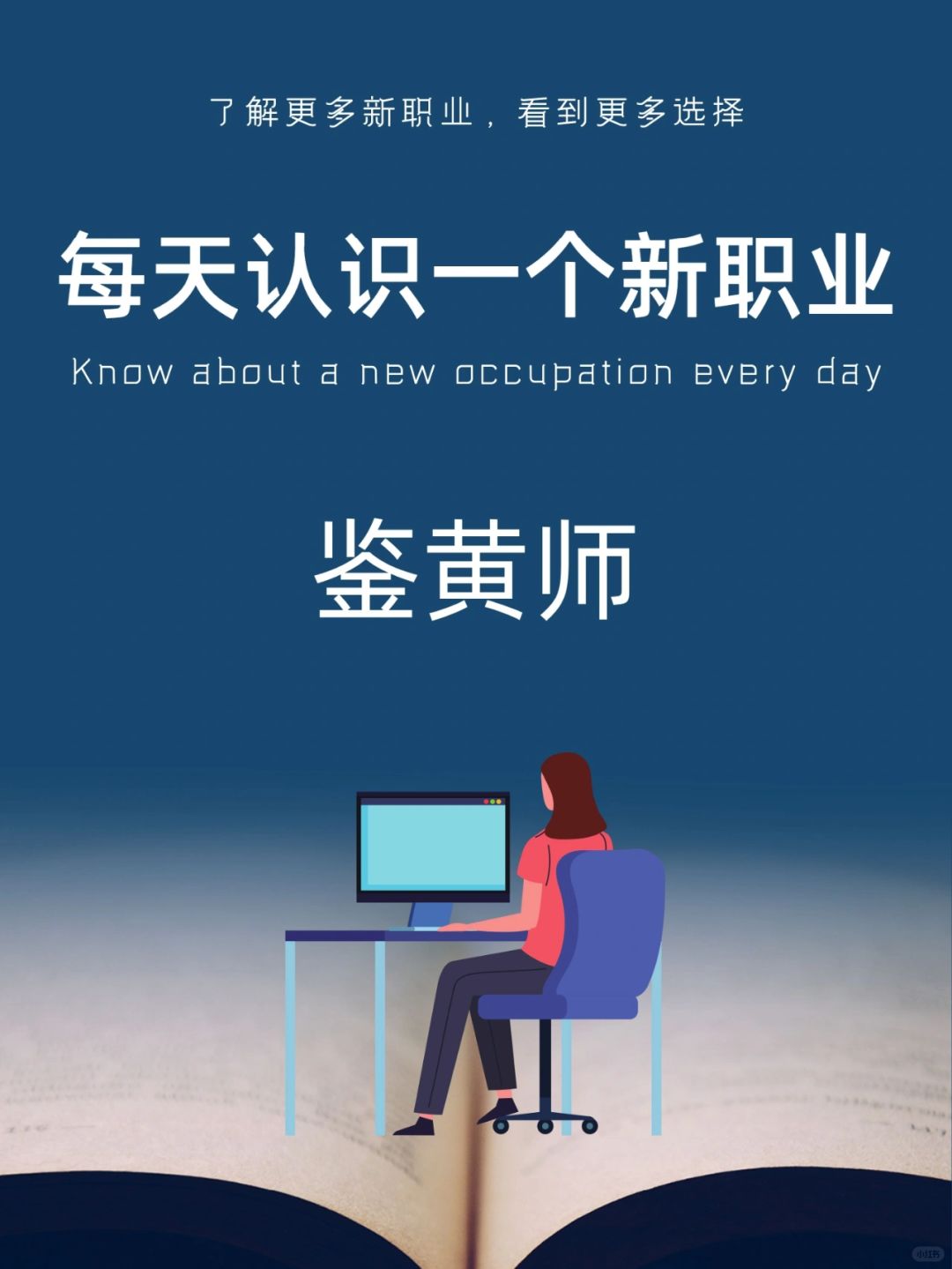 每天认识一个新职业｜鉴黄师