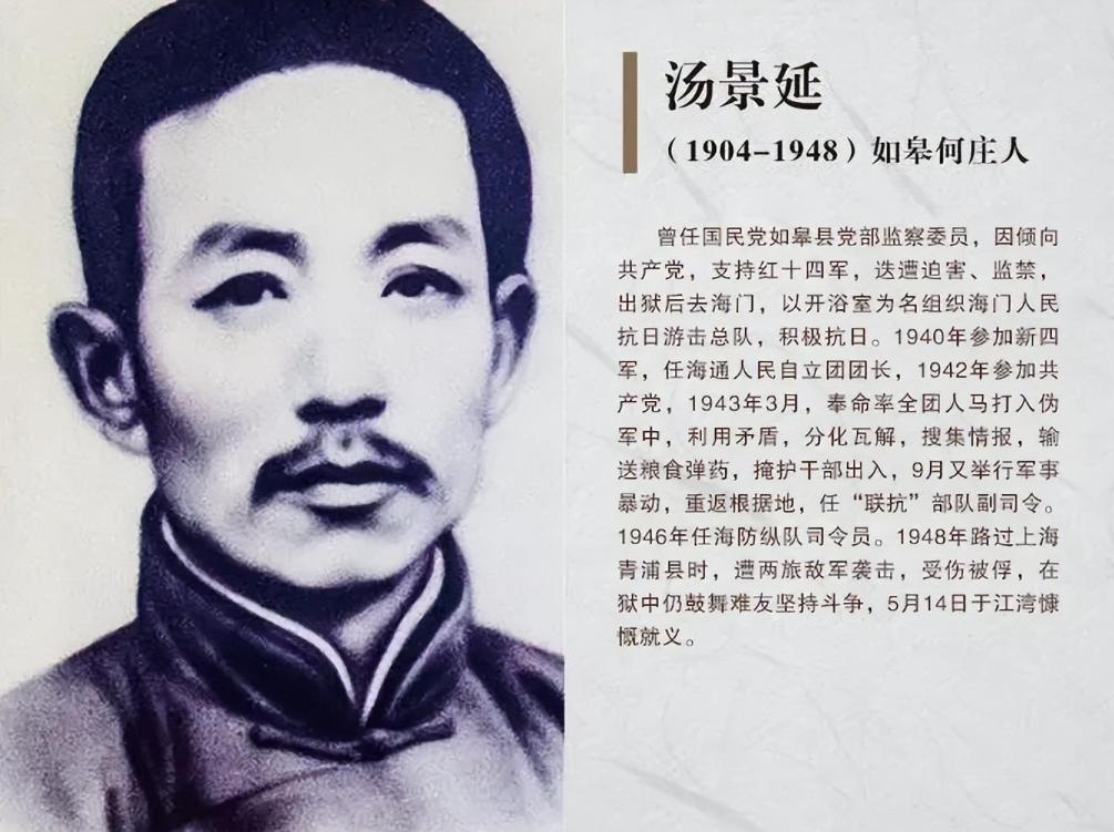 1943年，新四军团长汤景延叛变，打死3名新四军战士后，带着600多人投靠日军，