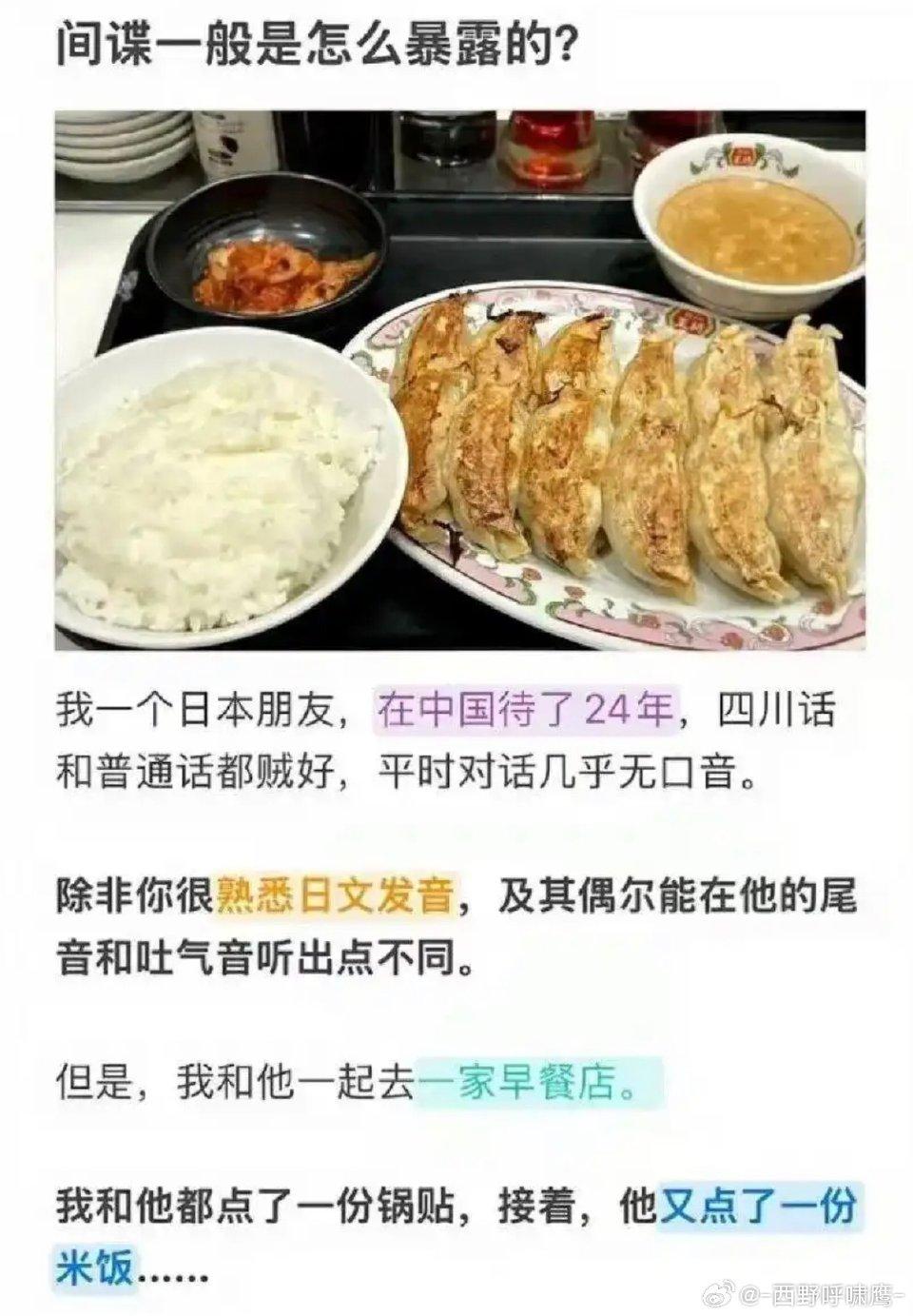 哈哈哈哈，日本人早餐点了一份白米饭，多么深刻的民族烙印！ ​​​