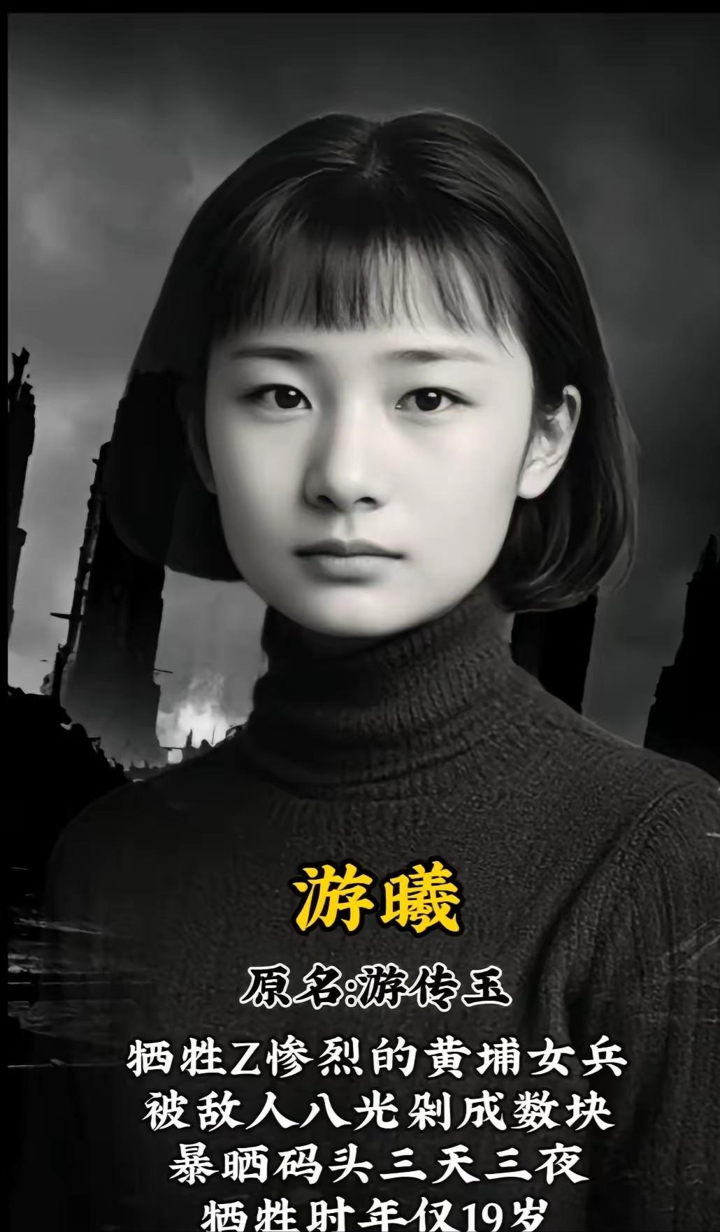 19岁女烈士游曦：黄埔女军官的血色晨光，被肢解时仍紧攥红旗！
黄埔第一届女军官，