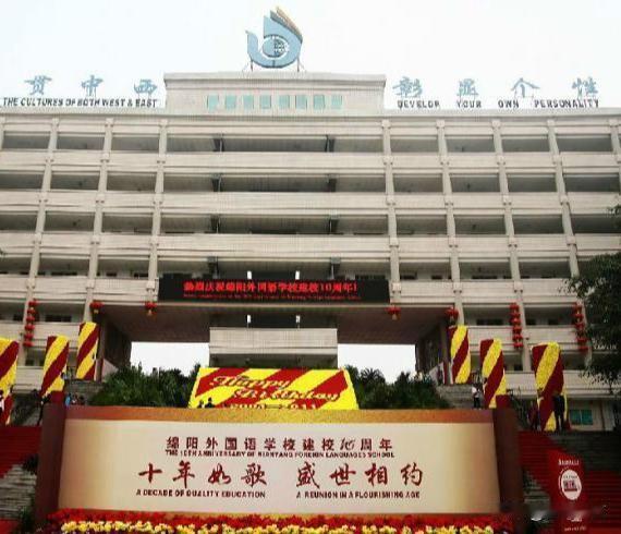 绵阳外国语学校应该向绵中学习，把高中部放在山上云顶书院，不要让小学五年级的孩子爬