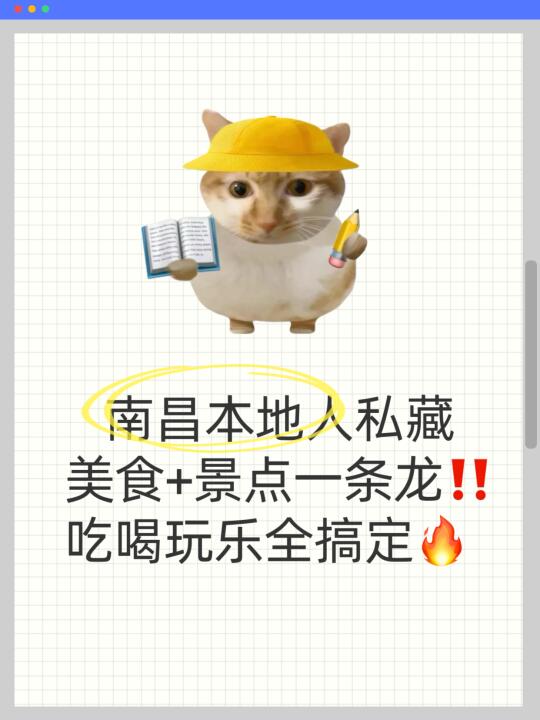 南昌旅游攻略｜本地人私藏吃喝玩乐全搞定