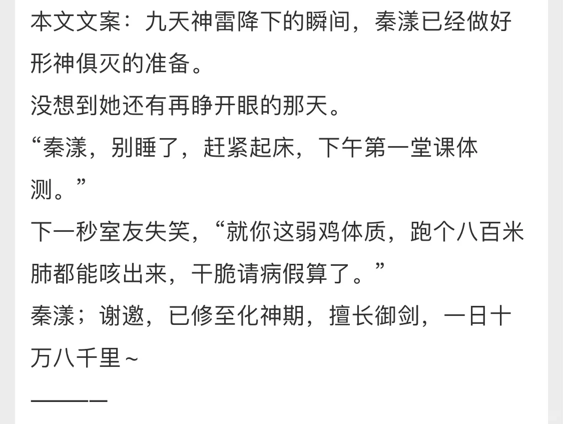 bg无限流《在逃生游戏里修仙》
