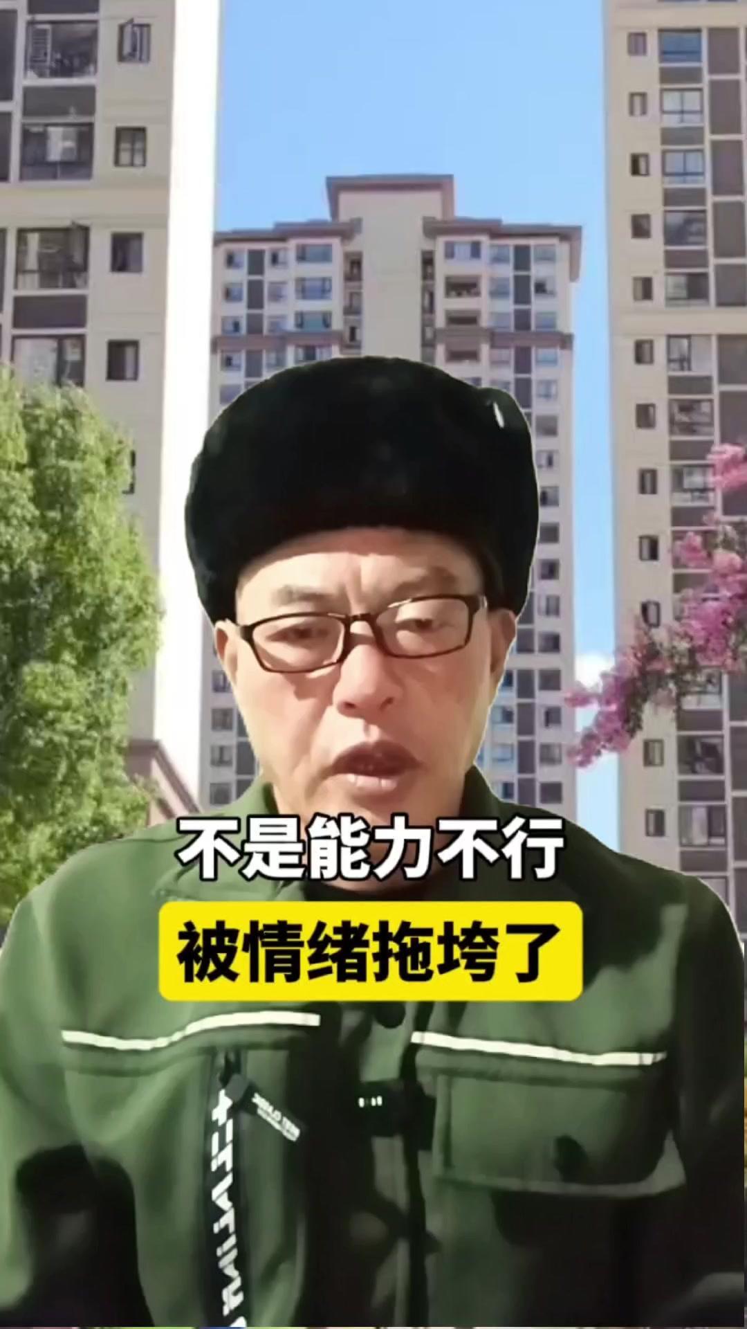 为什么能力总发挥不出来？🌿其实不是能力不行，是情绪在拖后腿。同样的事，心情好时