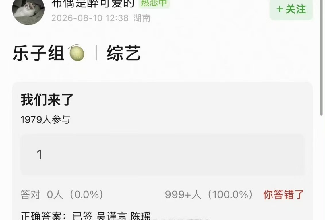 曝吴谨言陈瑶去我们来了曝吴谨言陈瑶已签我们来了吴谨言陈瑶我们来了 
