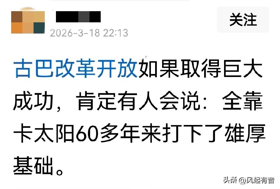 短短几句话，就将少数否定新中国前三十年的人的嘴脸暴露无遗。

有人发布了这么一段