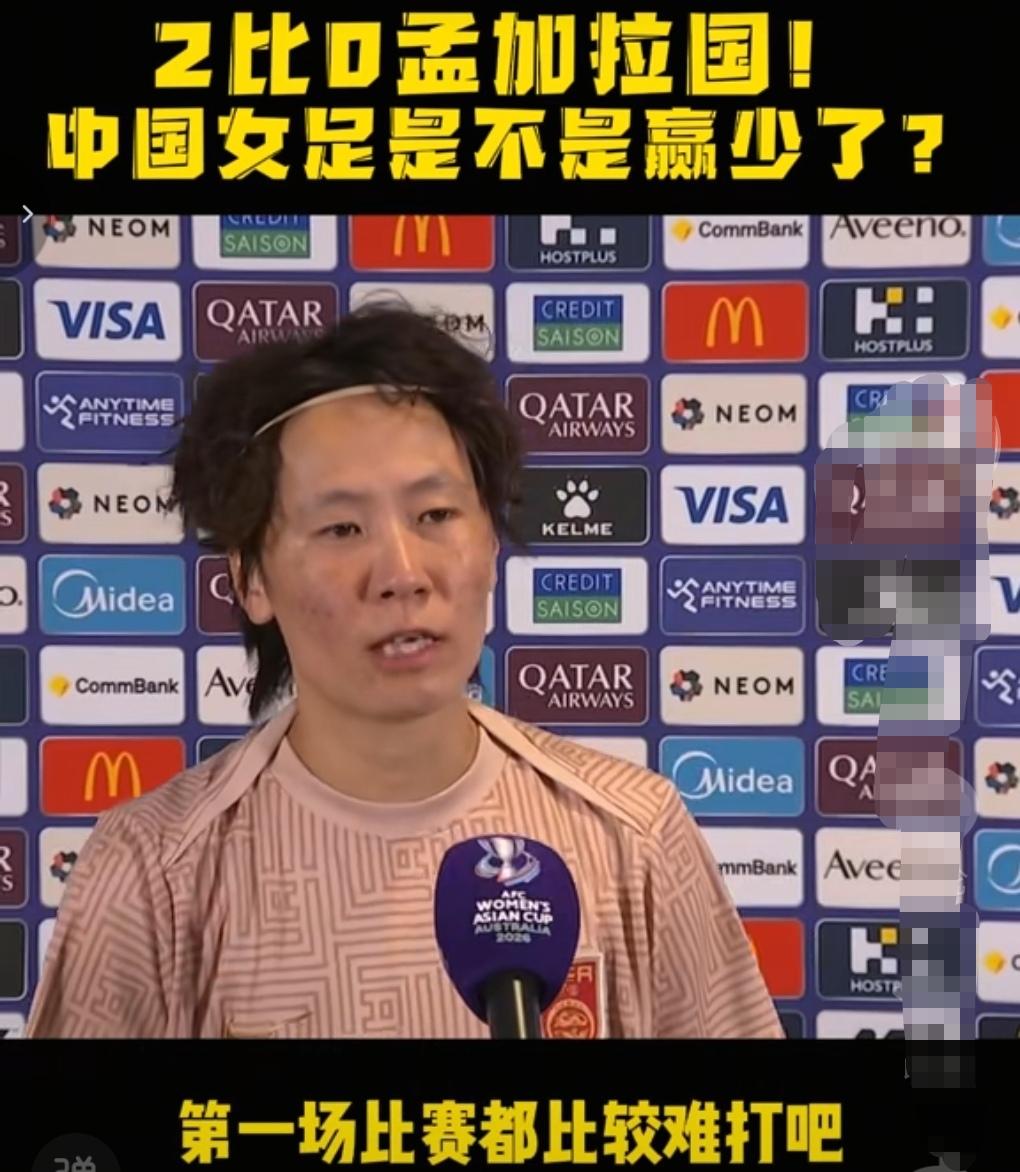 中国女足2-0狂胜南亚劲旅孟加拉国女足！踏出亚洲杯卫冕第一步！这场比赛女足可谓全