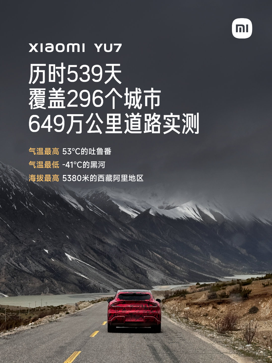 今晚小米YU7终极对决特斯拉Model Y，超高关注度，目测开售就卖爆！小米YU